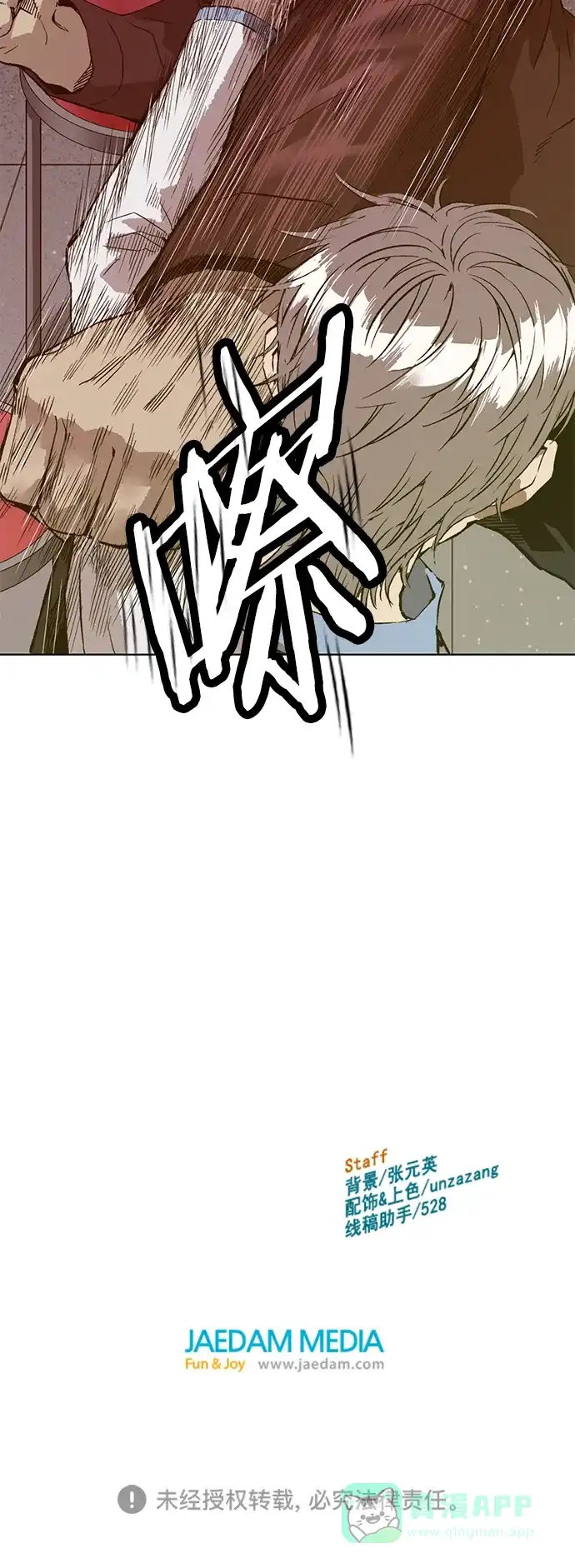英雄联萌（弱小英雄） 第209话 第82页