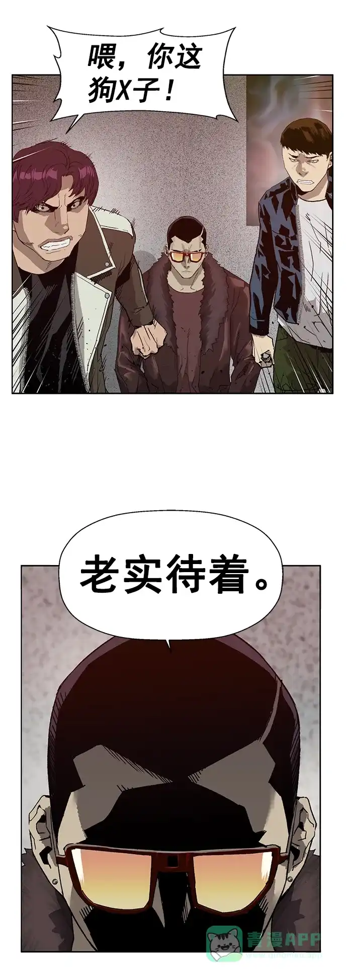 英雄联萌（弱小英雄） 第209话 第16页