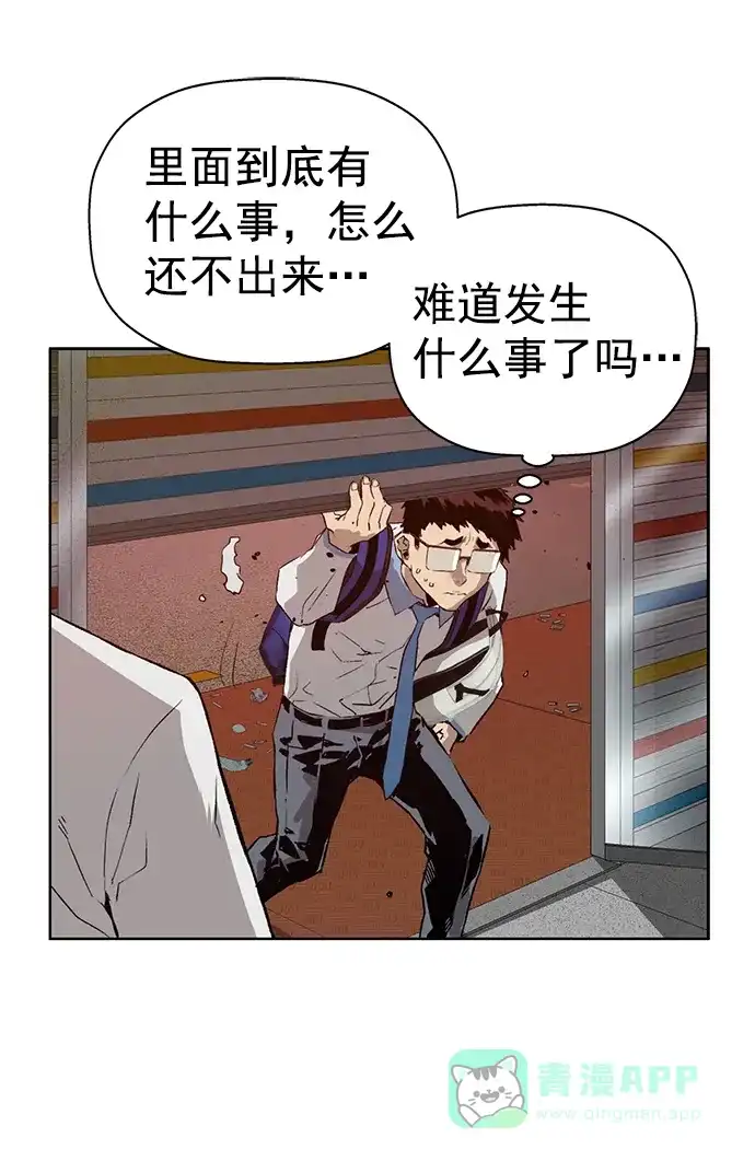 英雄联萌（弱小英雄） 第209话 第2页