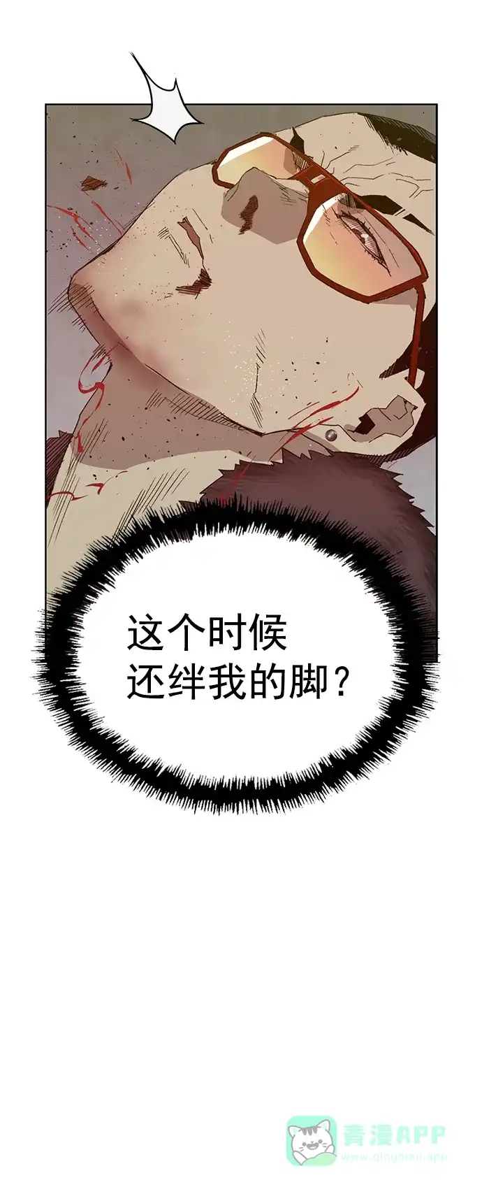 英雄联萌（弱小英雄） 第210话 第19页