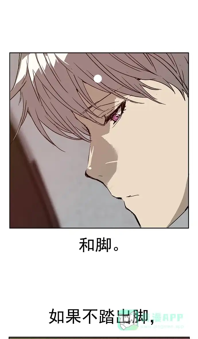 英雄联萌（弱小英雄） 第210话 第25页