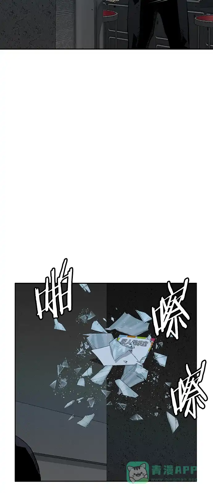 英雄联萌（弱小英雄） 第210话 第74页