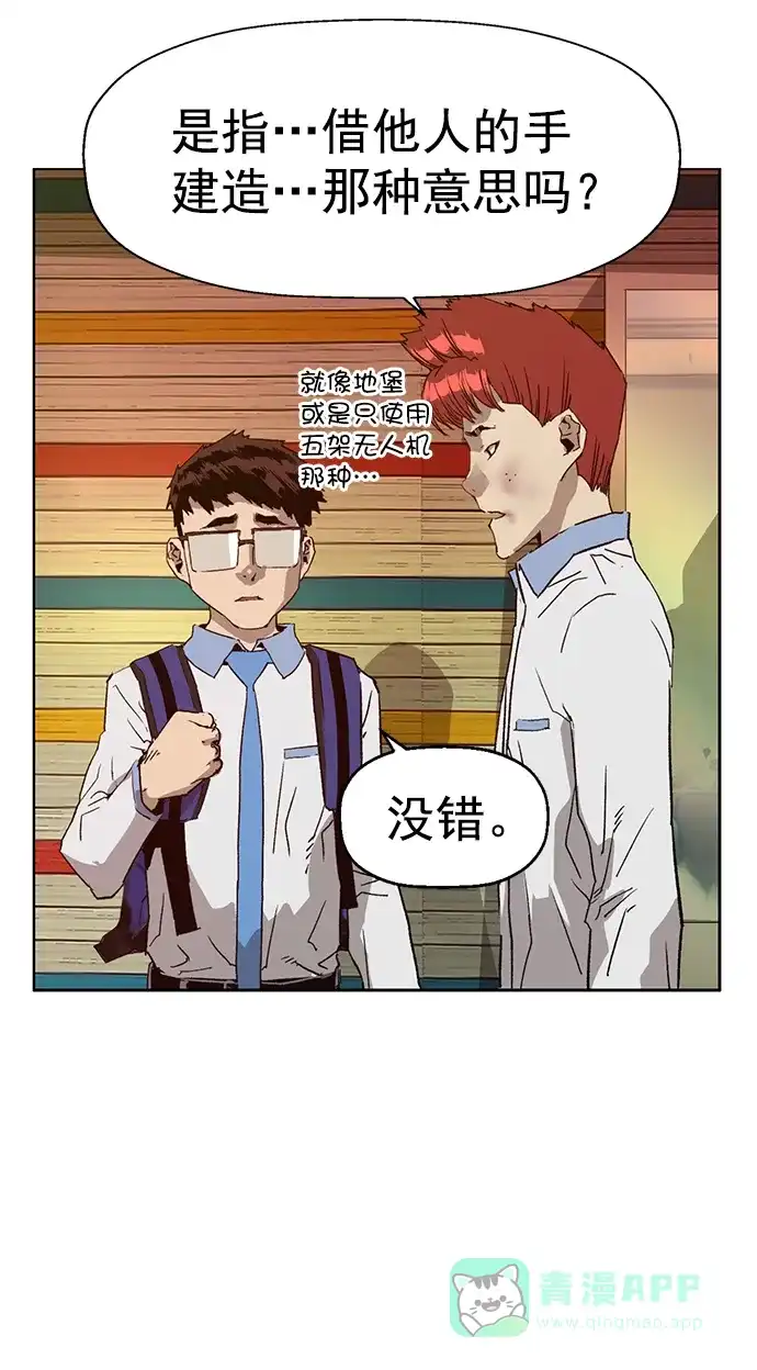 英雄联萌（弱小英雄） 第210话 第7页