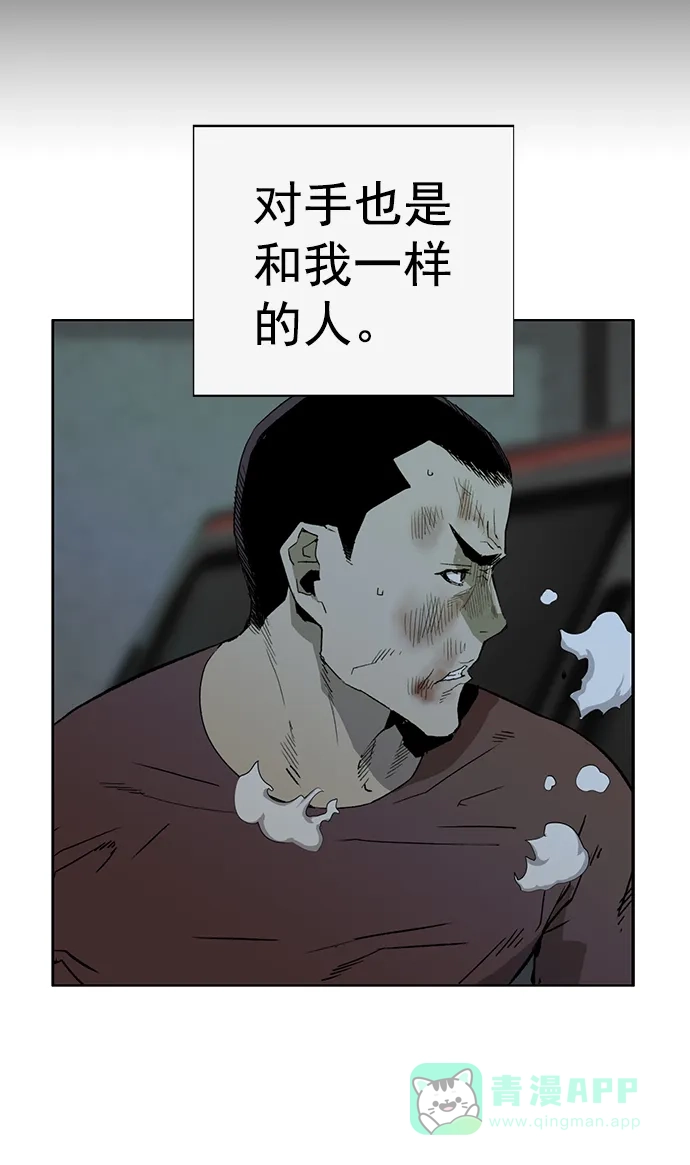 英雄联萌（弱小英雄） 第210话 第71页