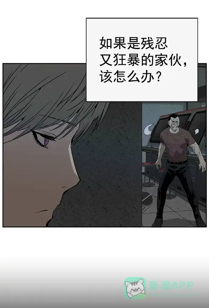 英雄联萌（弱小英雄） 第210话 第69页