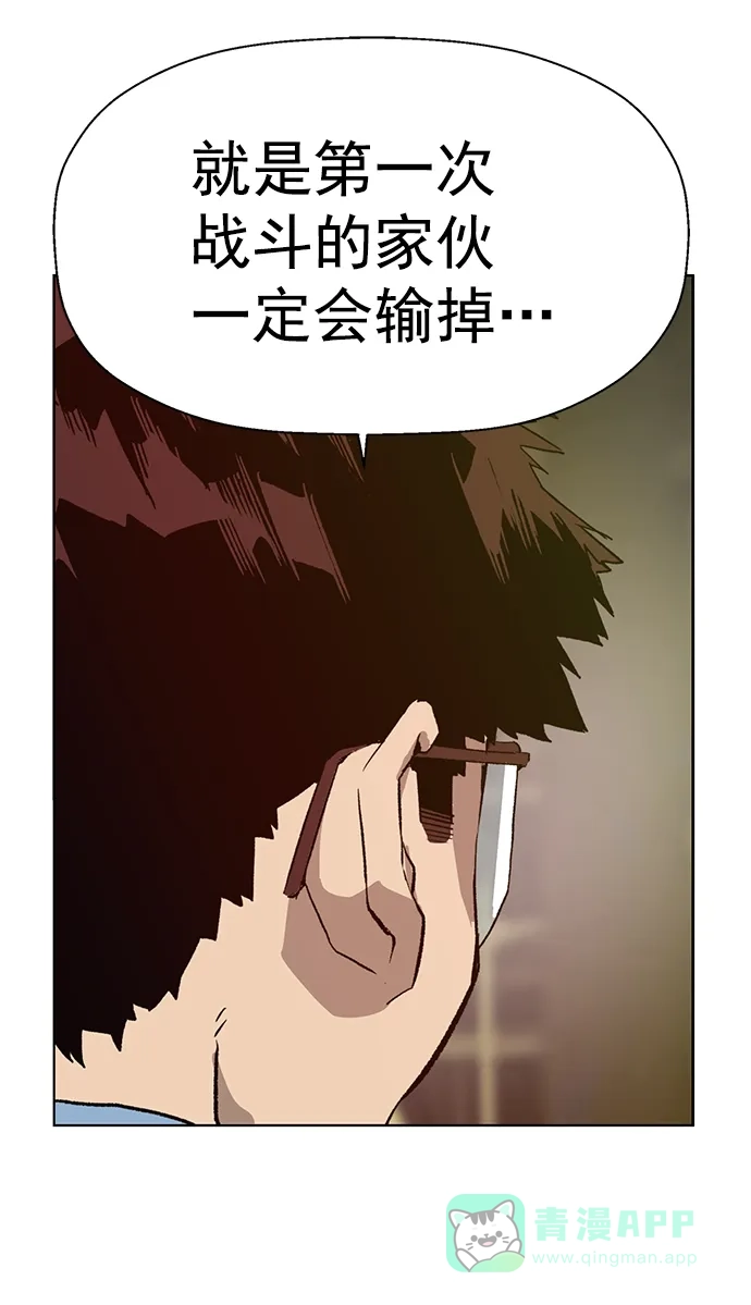 英雄联萌（弱小英雄） 第210话 第10页