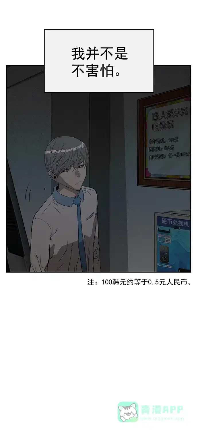 英雄联萌（弱小英雄） 第210话 第67页