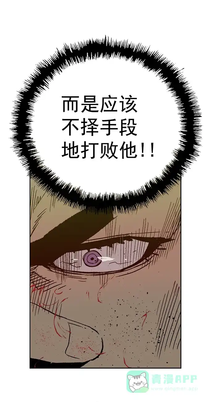 英雄联萌（弱小英雄） 第210话 第45页
