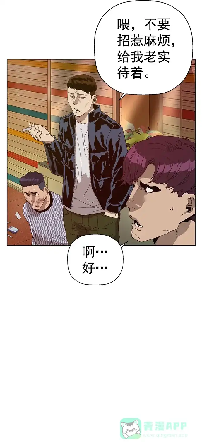 英雄联萌（弱小英雄） 第210话 第4页