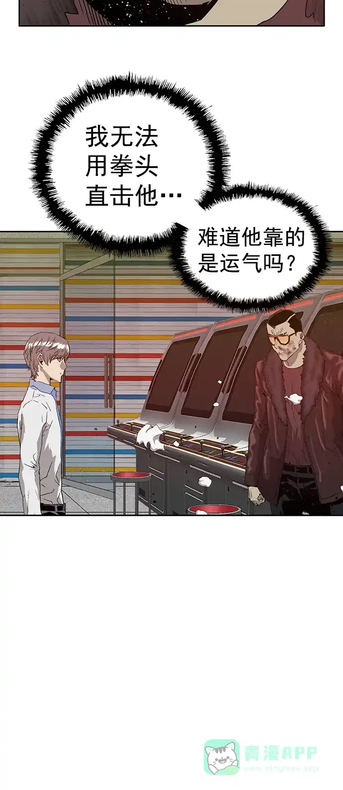 英雄联萌（弱小英雄） 第210话 第34页
