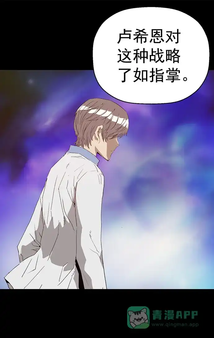 英雄联萌（弱小英雄） 第210话 第12页
