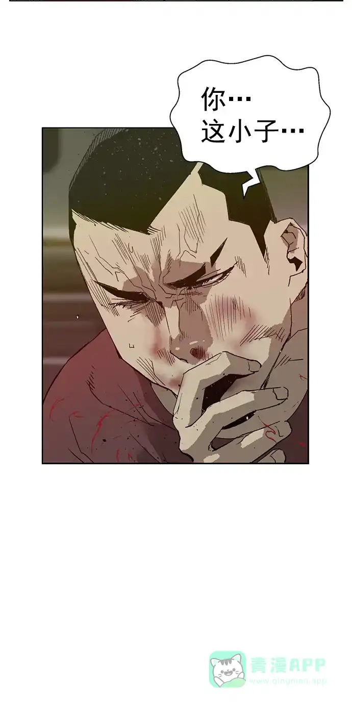 英雄联萌（弱小英雄） 第210话 第63页
