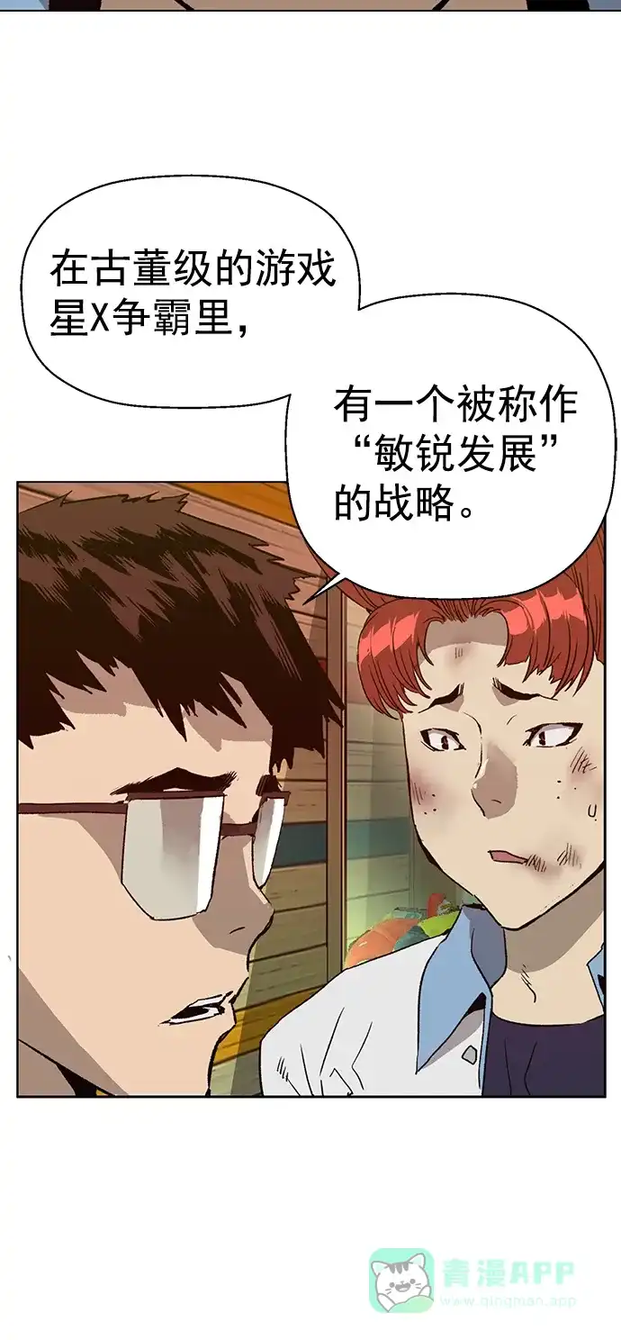 英雄联萌（弱小英雄） 第210话 第6页