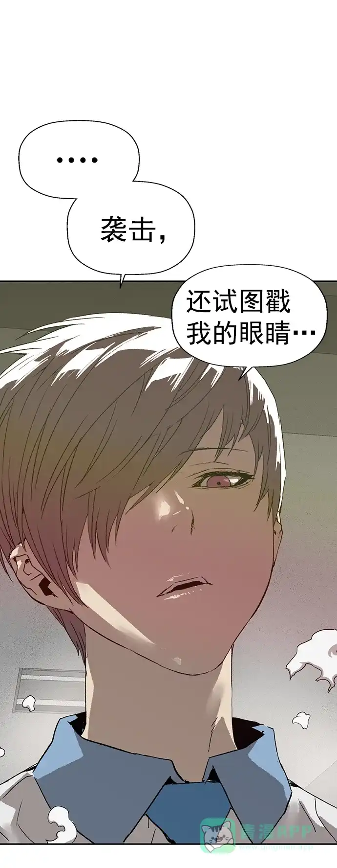 英雄联萌（弱小英雄） 第210话 第61页