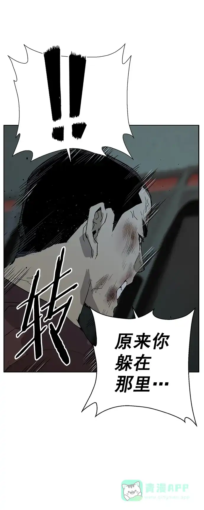 英雄联萌（弱小英雄） 第210话 第75页