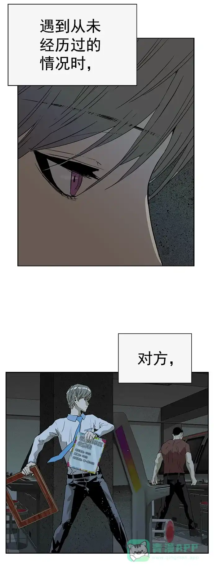 英雄联萌（弱小英雄） 第210话 第72页
