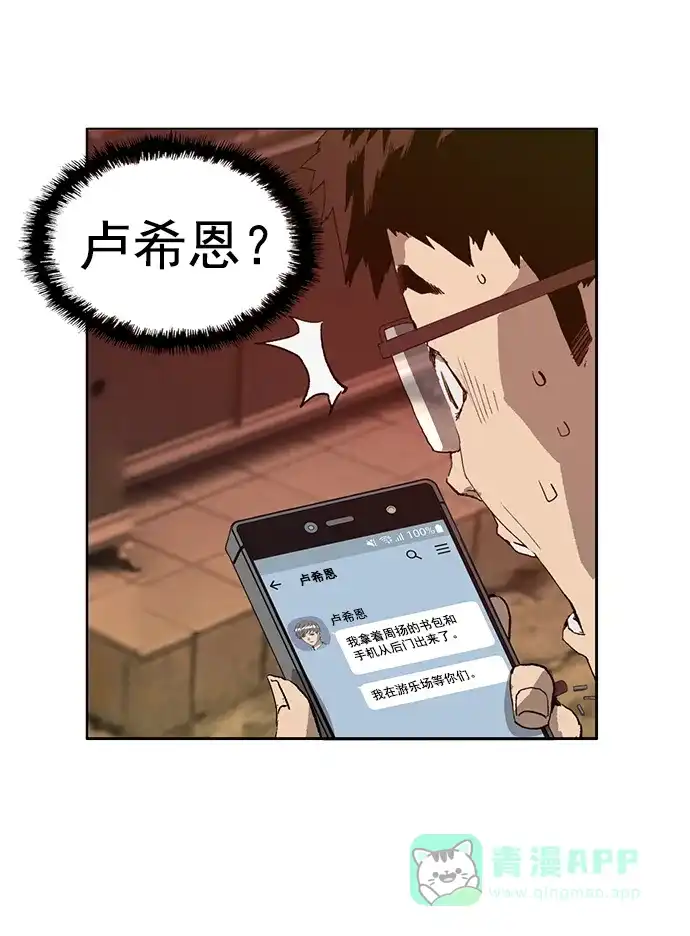 英雄联萌（弱小英雄） 第211话 第53页