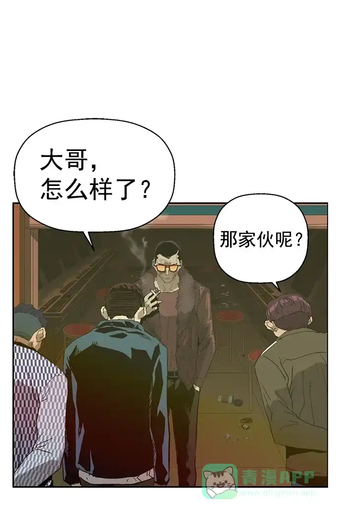 英雄联萌（弱小英雄） 第211话 第55页