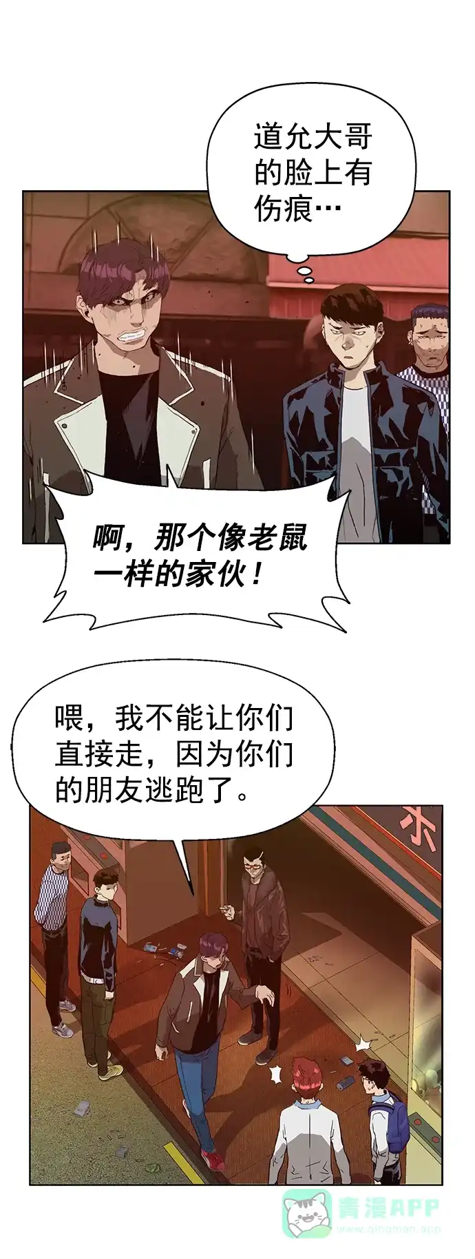 英雄联萌（弱小英雄） 第211话 第57页