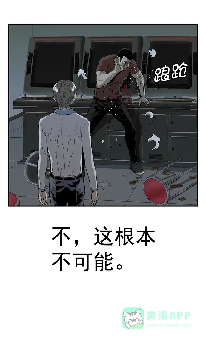 英雄联萌（弱小英雄） 第211话 第15页