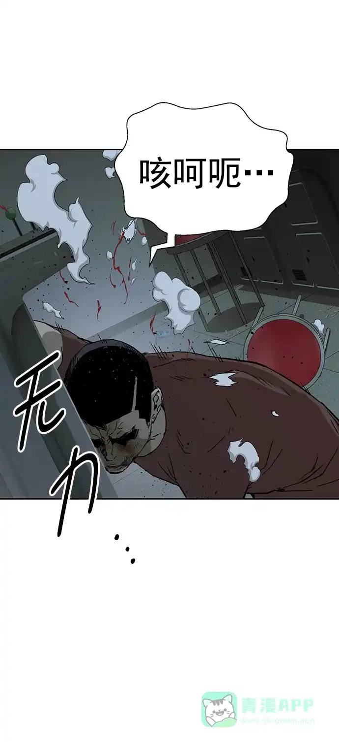 英雄联萌（弱小英雄） 第211话 第23页