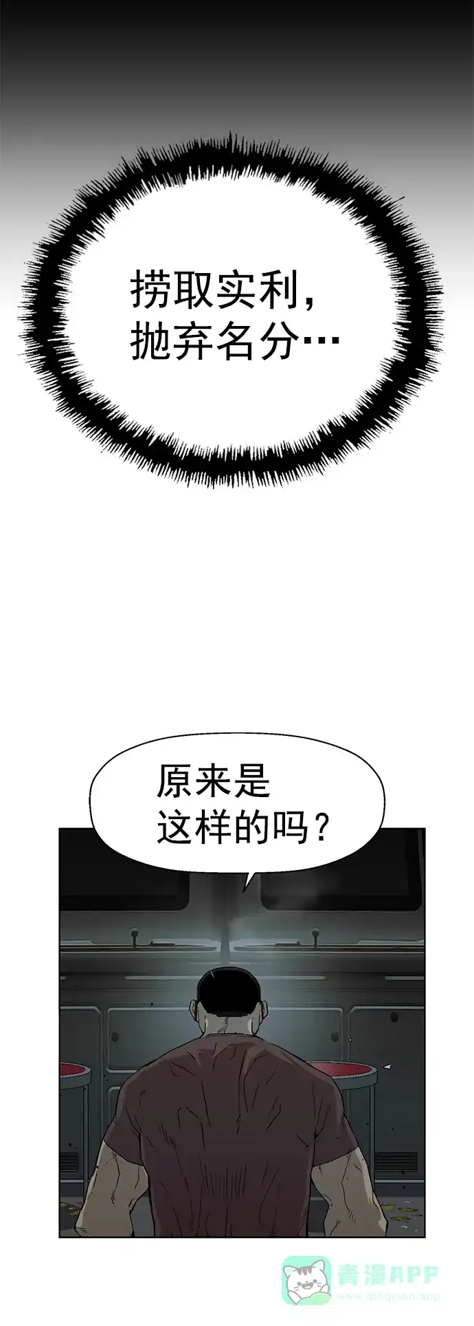 英雄联萌（弱小英雄） 第211话 第45页