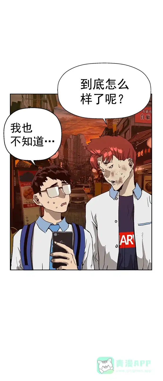 英雄联萌（弱小英雄） 第211话 第61页
