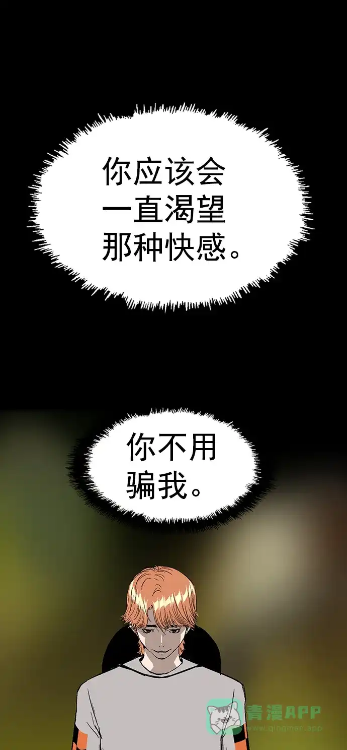英雄联萌（弱小英雄） 第211话 第69页