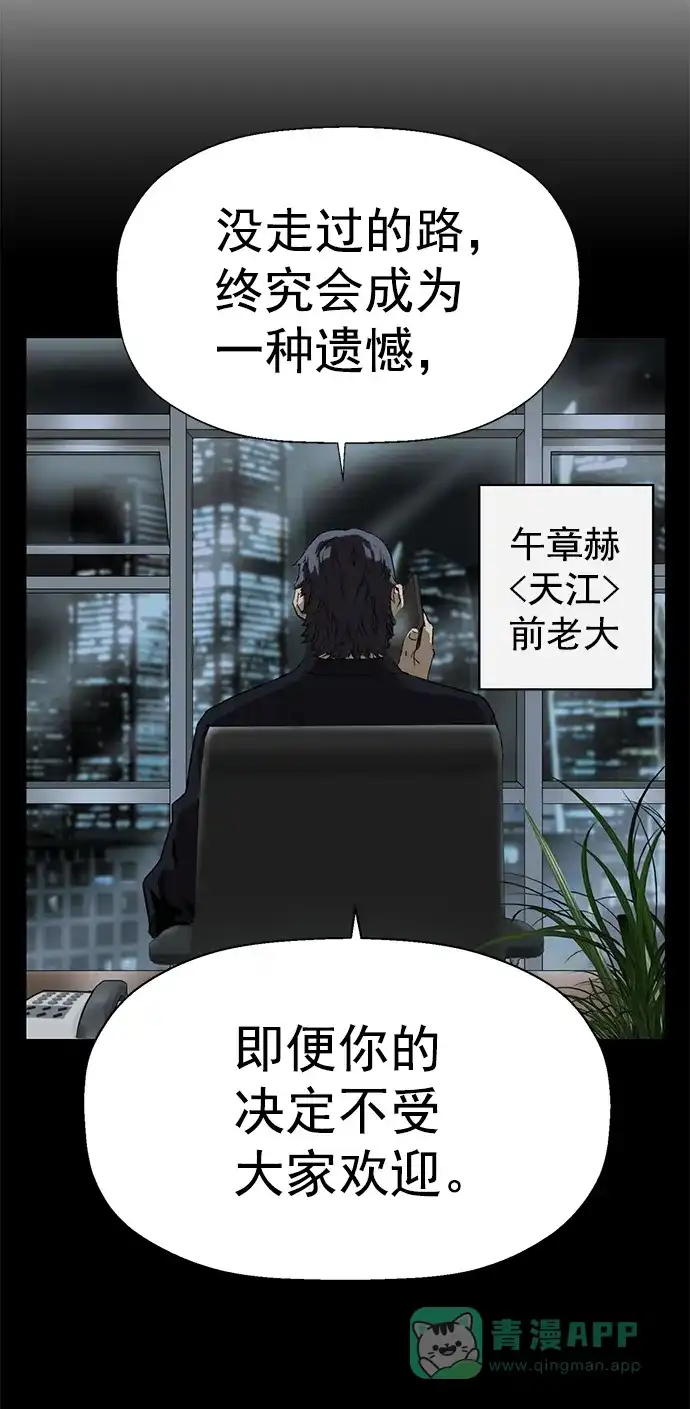 英雄联萌（弱小英雄） 第211话 第91页