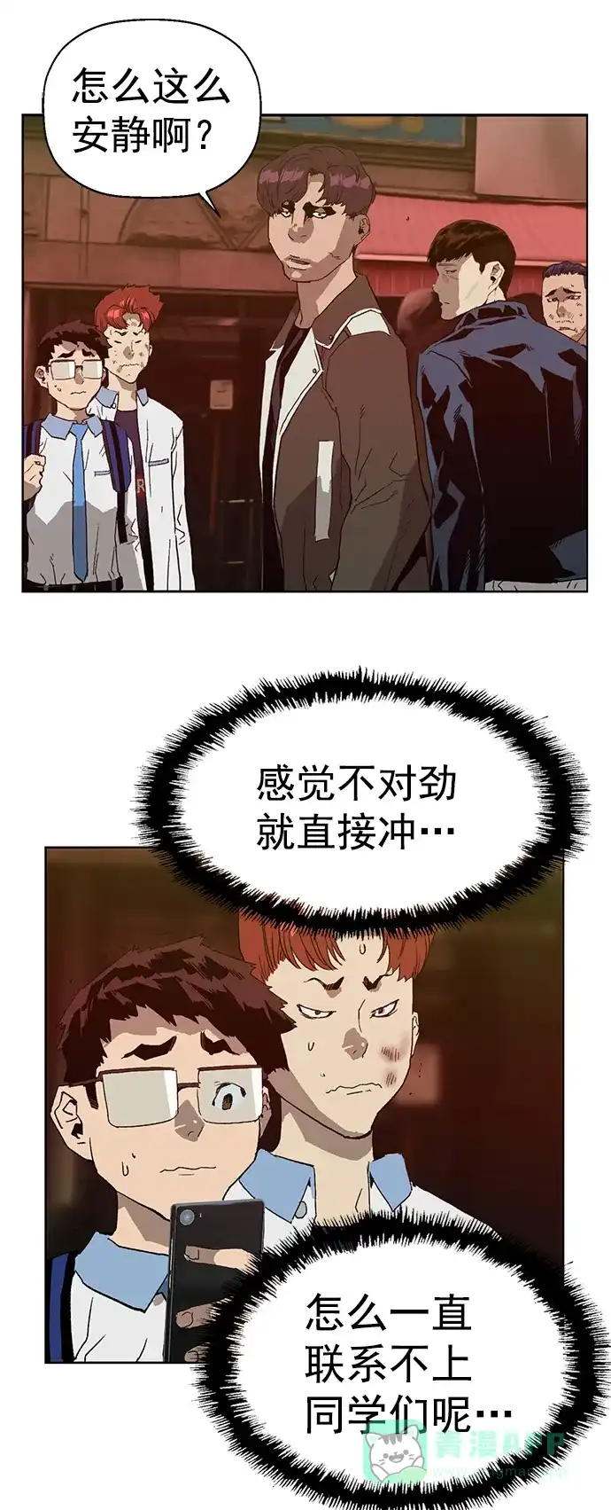 英雄联萌（弱小英雄） 第211话 第49页