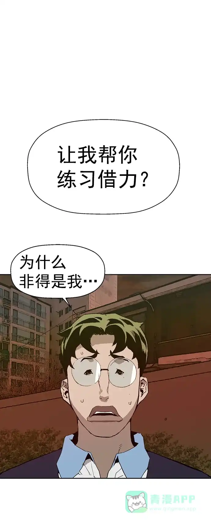 英雄联萌（弱小英雄） 第211话 第83页