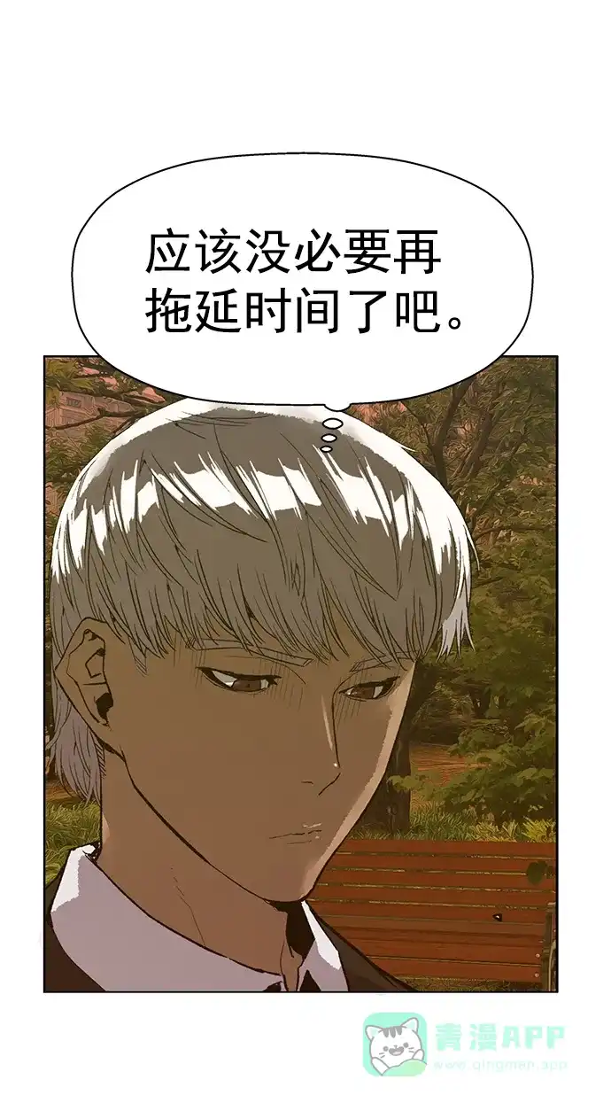 英雄联萌（弱小英雄） 第211话 第89页