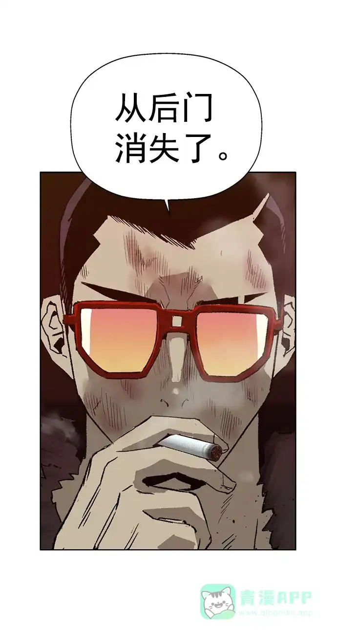 英雄联萌（弱小英雄） 第211话 第56页