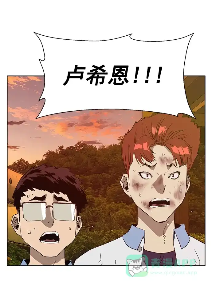 英雄联萌（弱小英雄） 第211话 第73页