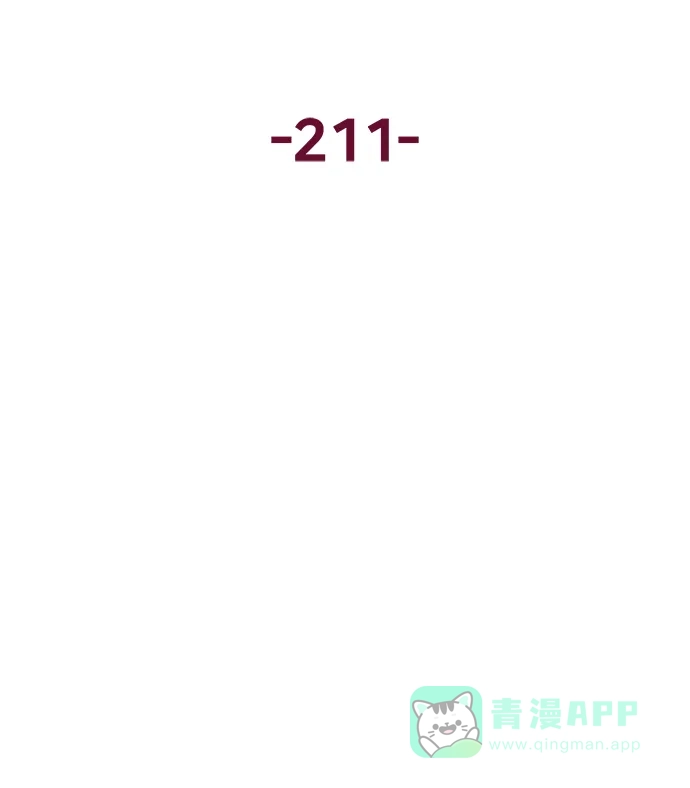 英雄联萌（弱小英雄） 第211话 第48页