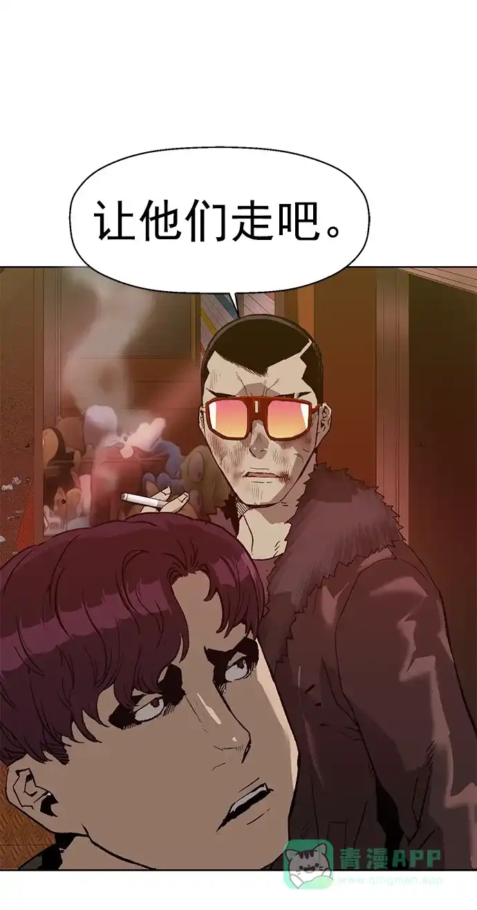 英雄联萌（弱小英雄） 第211话 第58页