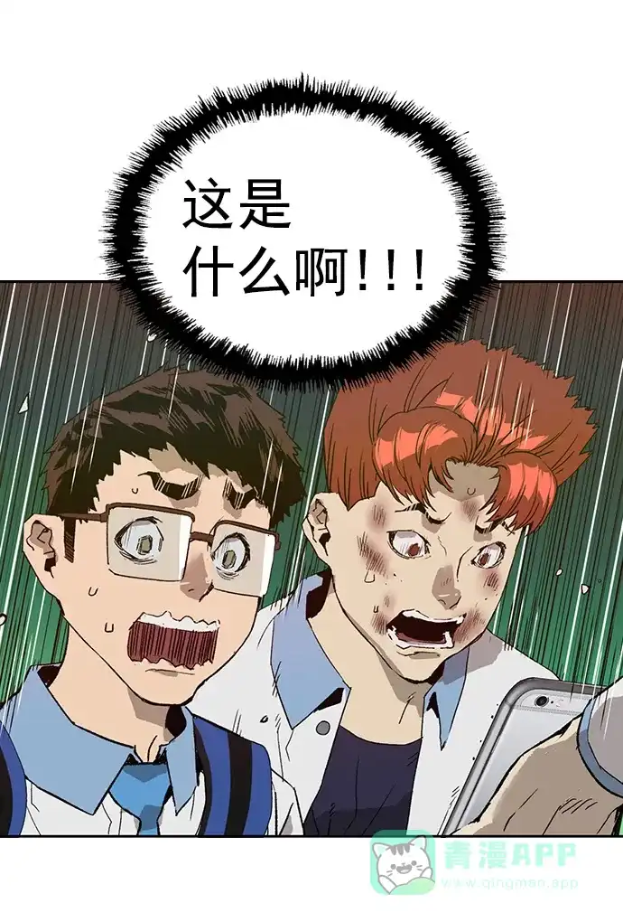 英雄联萌（弱小英雄） 第211话 第78页