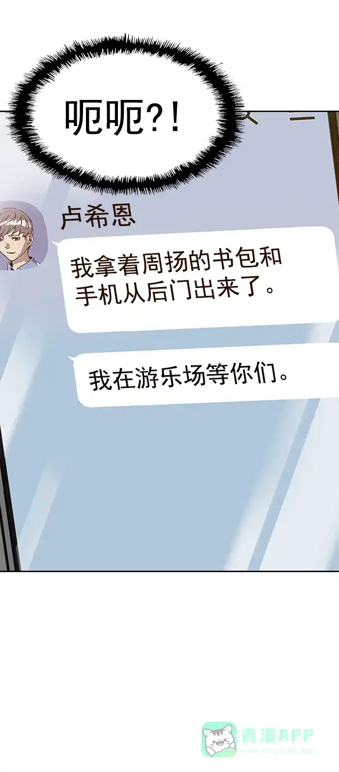 英雄联萌（弱小英雄） 第211话 第54页
