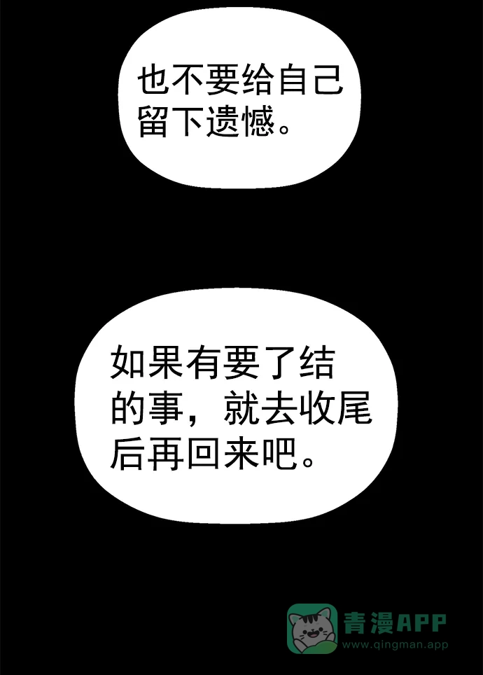英雄联萌（弱小英雄） 第211话 第92页