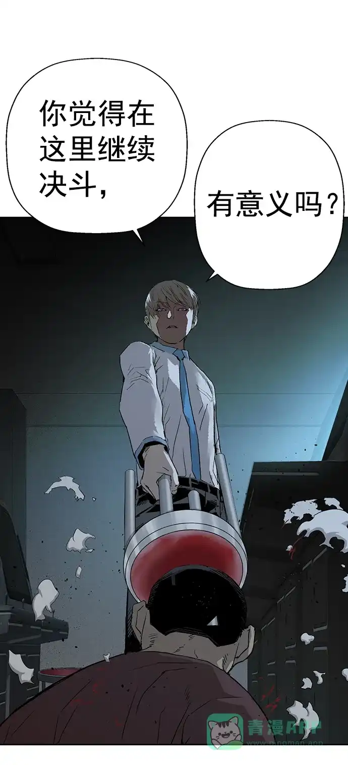 英雄联萌（弱小英雄） 第211话 第26页