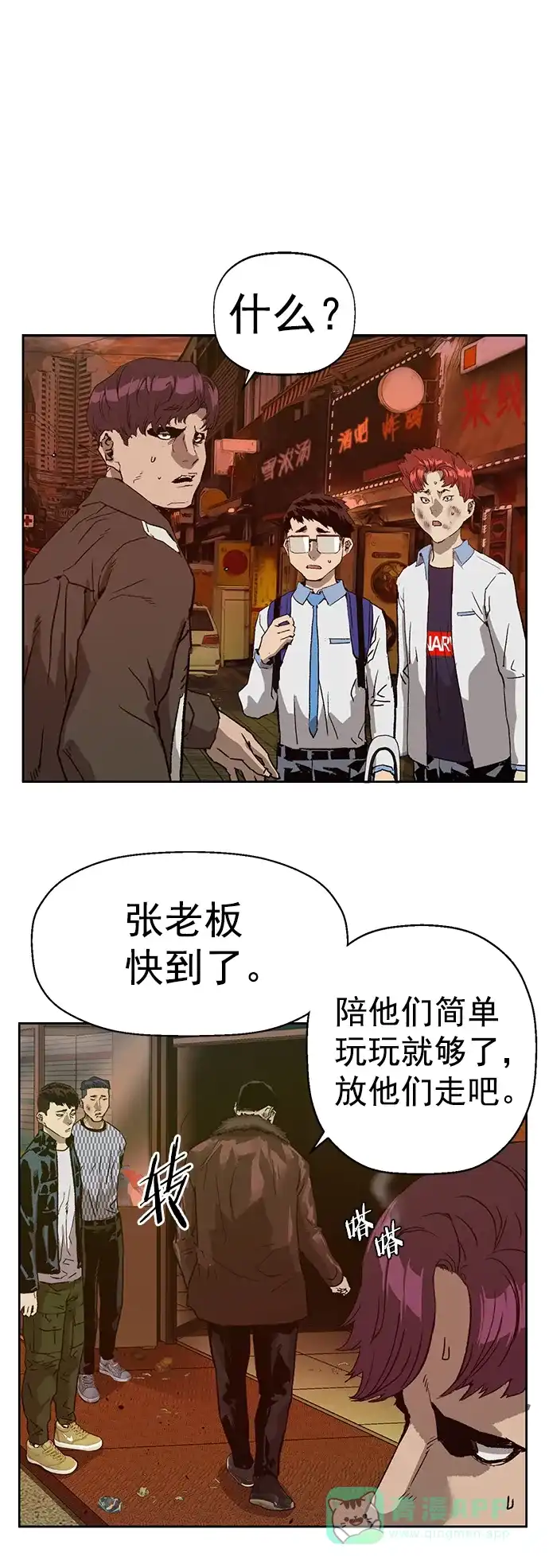 英雄联萌（弱小英雄） 第211话 第59页