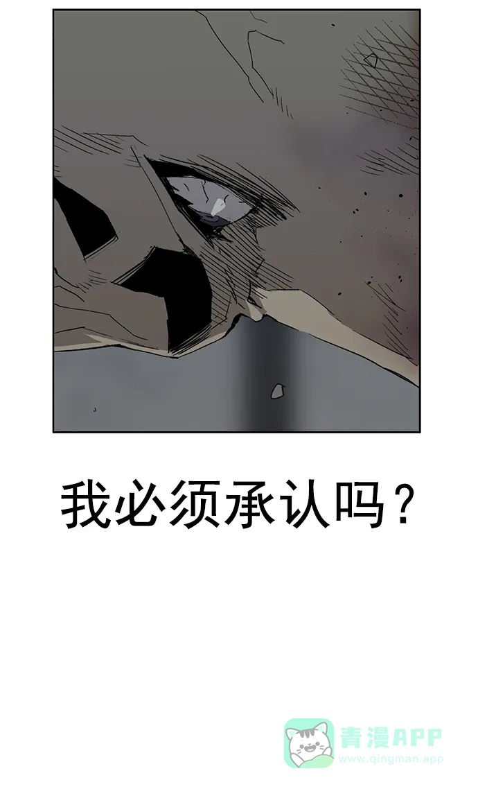 英雄联萌（弱小英雄） 第211话 第14页