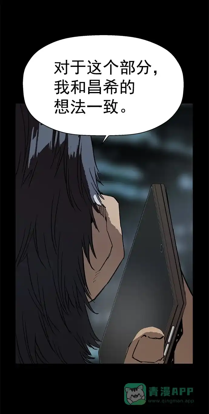 英雄联萌（弱小英雄） 第211话 第93页