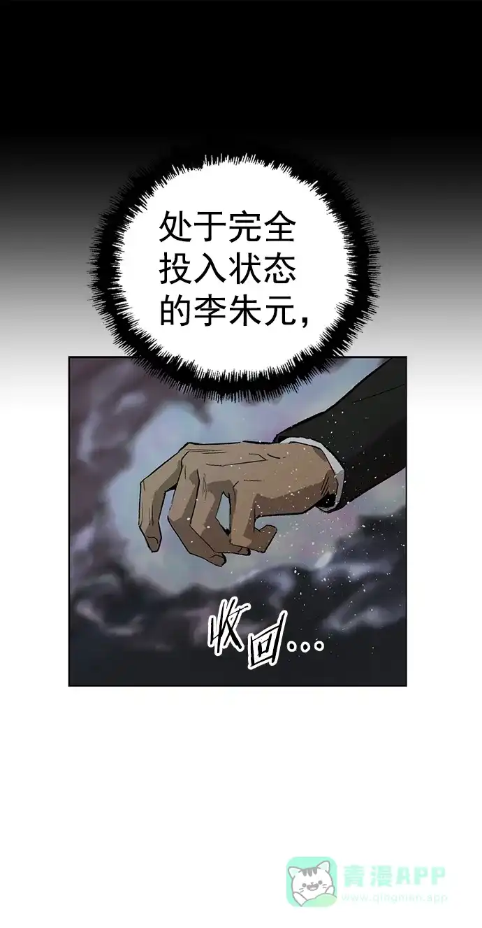 英雄联萌（弱小英雄） 第212话 第70页