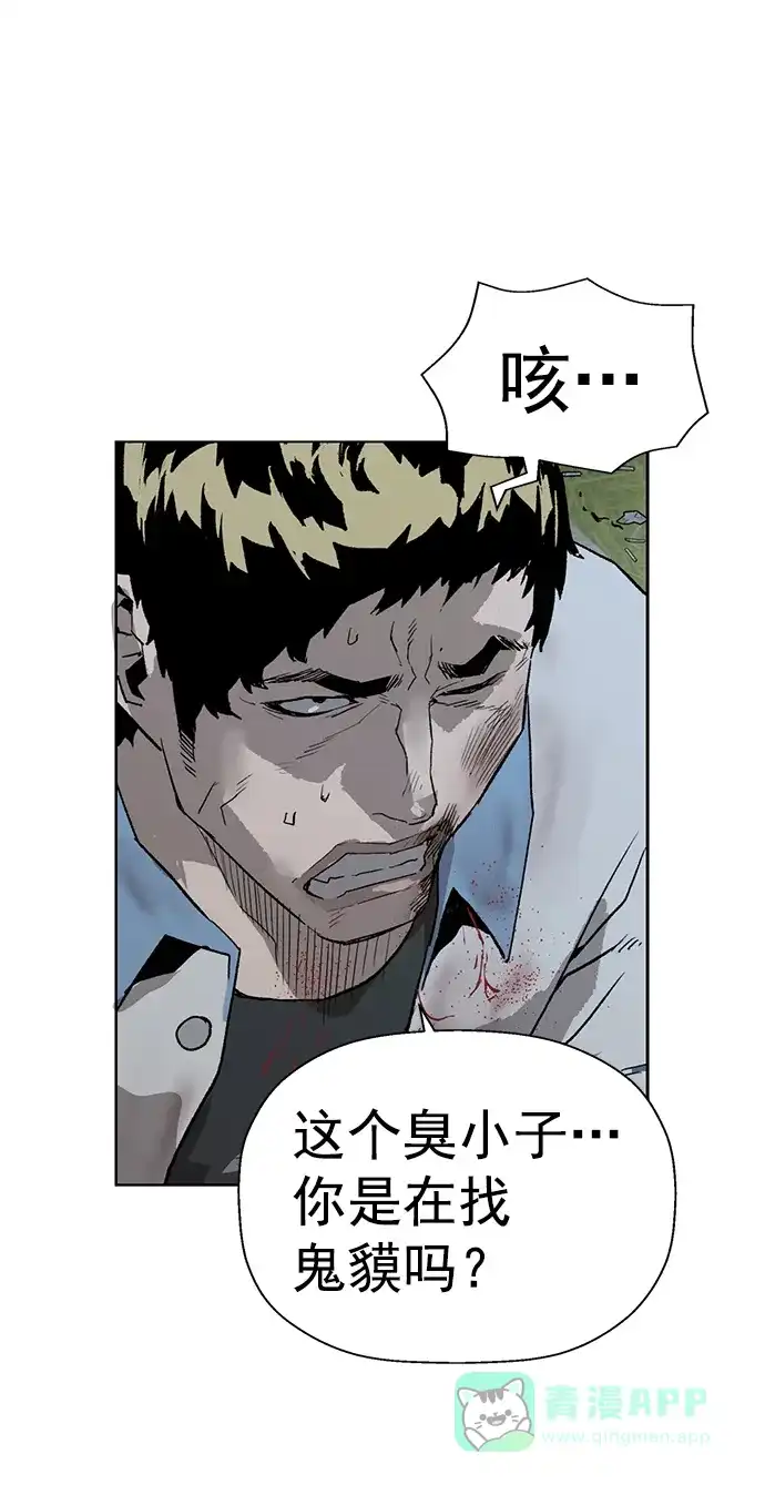 英雄联萌（弱小英雄） 第212话 第51页