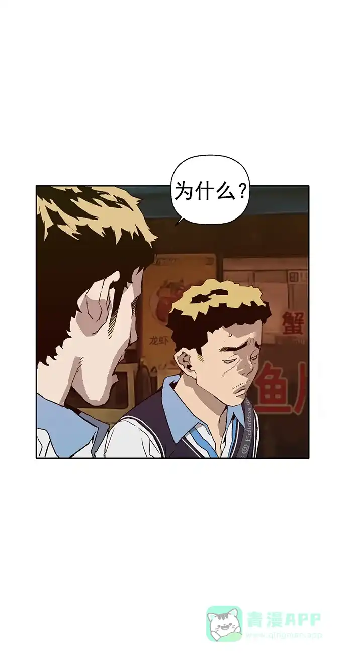 英雄联萌（弱小英雄） 第212话 第9页