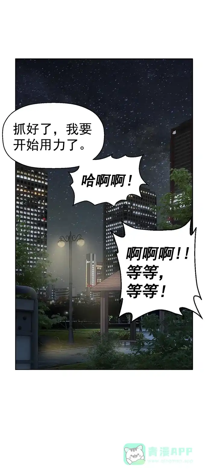 英雄联萌（弱小英雄） 第212话 第17页