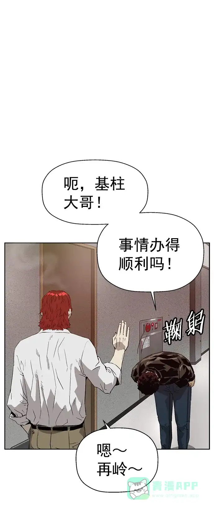 英雄联萌（弱小英雄） 第212话 第3页
