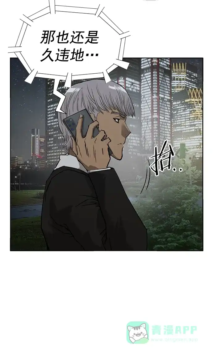 英雄联萌（弱小英雄） 第212话 第28页