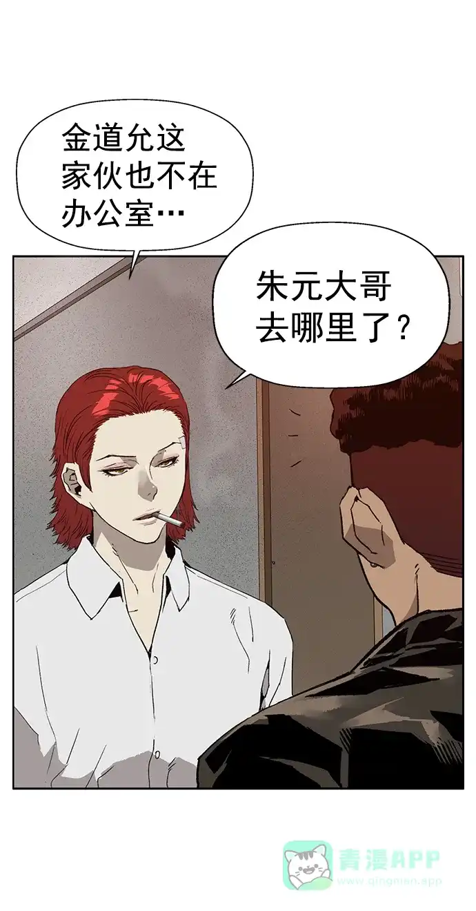 英雄联萌（弱小英雄） 第212话 第4页